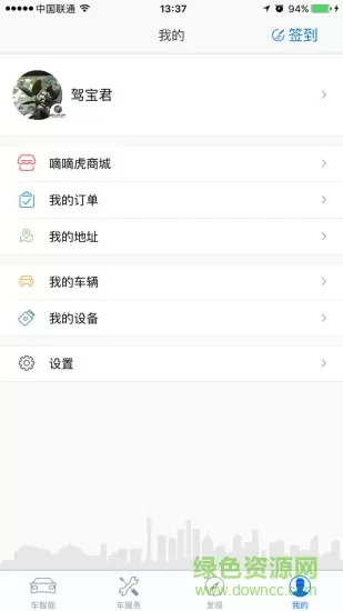 嘀嘀虎导航 v7.0.0.8 官方安卓版 2