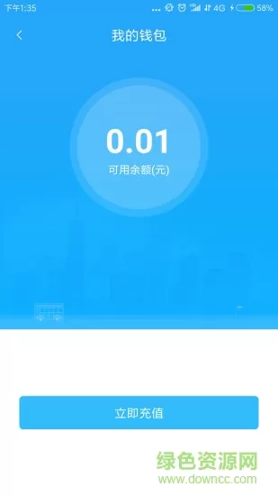 呼和浩特青城通 v1.2.5 官方安卓版 0