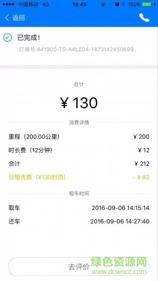 珠海宜步出行app