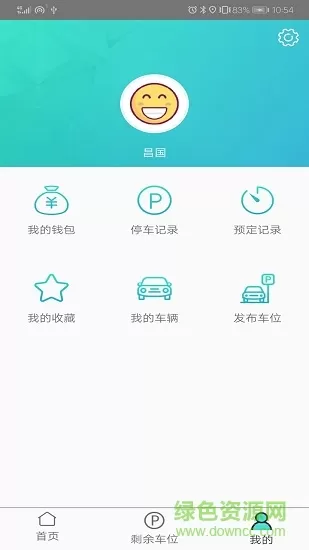 信易停 v1.0.1 安卓版 2