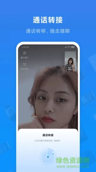 小米通话 v1.2.30 安卓版 1