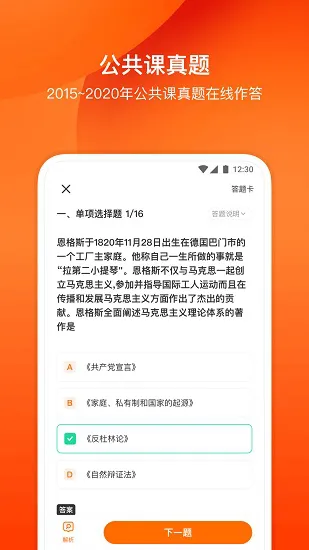 小站考研督导 v1.5.5 安卓版 0