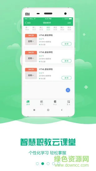 智慧职教mooc学院app下载