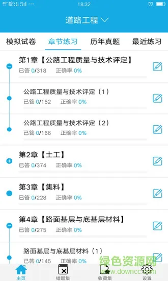 试验检测考试题库app