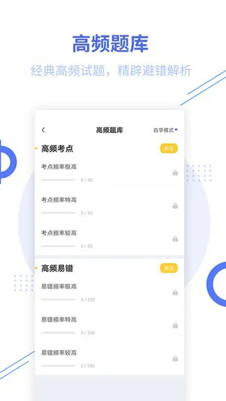 税务师题库app v2.7.3 安卓免费版 1