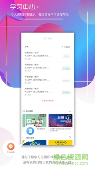 积露网app