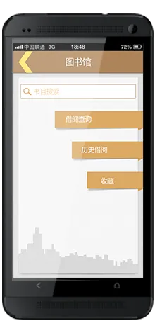 掌上理工大(武汉理工大学app) v2.6.6 官方安卓版 1