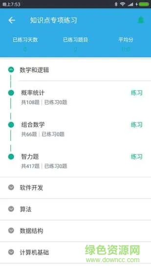 慕课IT学习题库 v2.13.1 安卓版 2