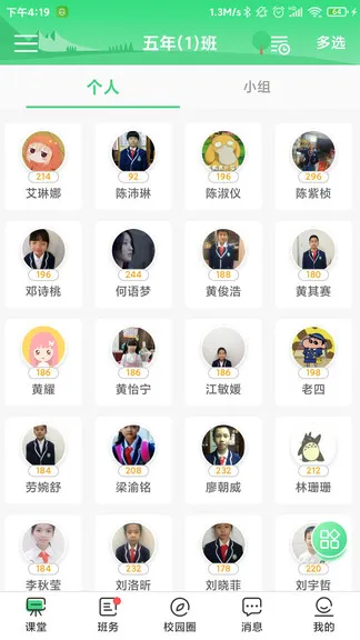 优树教师app v1.8.3 安卓版 0