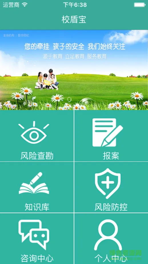 校盾宝app