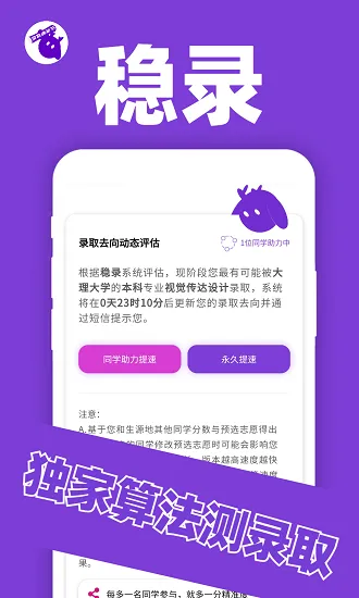 稳录app