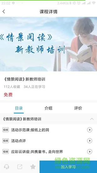 师享童年 v2.1.9 安卓版 2