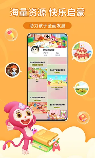 猴小吉abc官方版 v1.0.2 安卓版 1