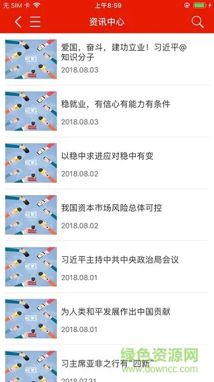 重庆干部网络学院手机版 v1.4.3 官方安卓版 2