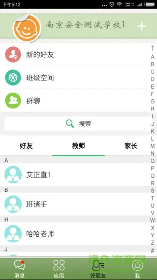 简至幼儿宝app