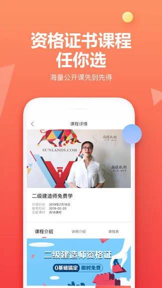 尚德自考app