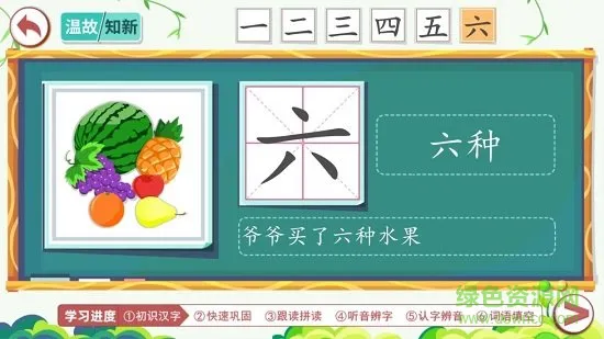 小笨猫识字 v2.1.2 安卓版 0