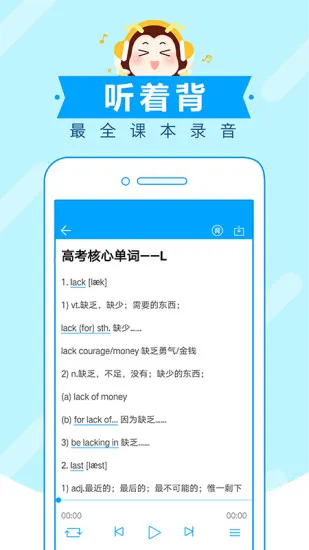 高考蜂背app v7.1.0 安卓最新版 3