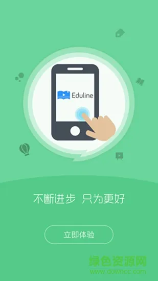 eduline在线教育 v4.4 安卓版 3