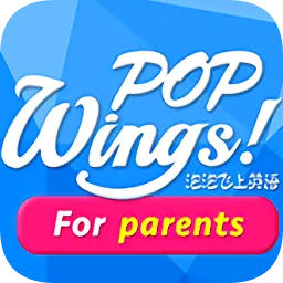 新东方幼儿版popwings