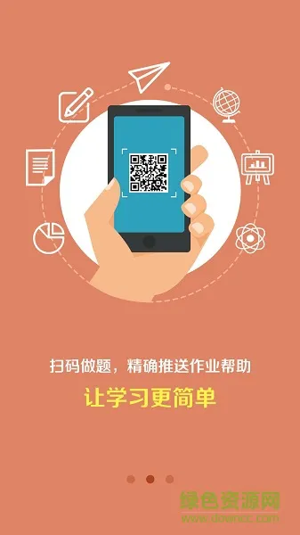 名师同步讲app v1.1.1.4821 安卓版 2