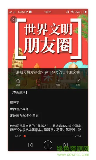 耳朵里的博物馆安卓版下载