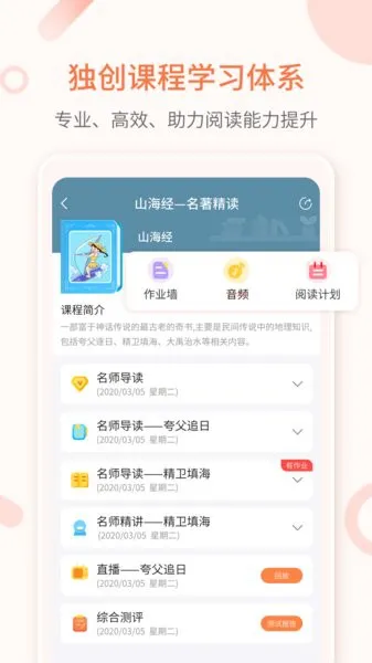 整本书阅读手机版 v4.5.0 安卓版 0