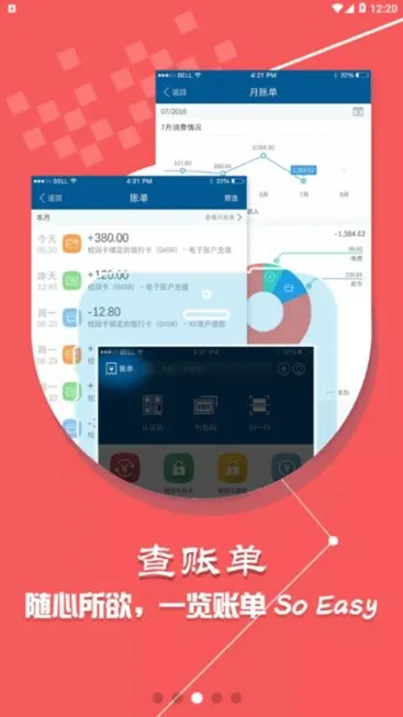 华侨大学华园通一卡通 v1.4.0 官方安卓版 2