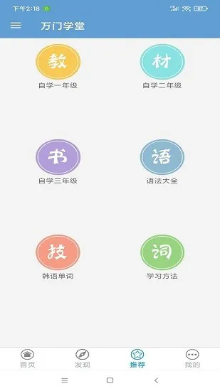 万门学堂最新版 v1.0.0 安卓版 0