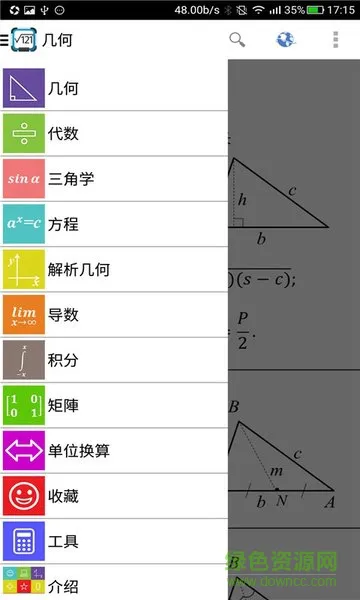 洋葱趣味数学app