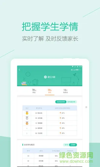 一拍作业老师app