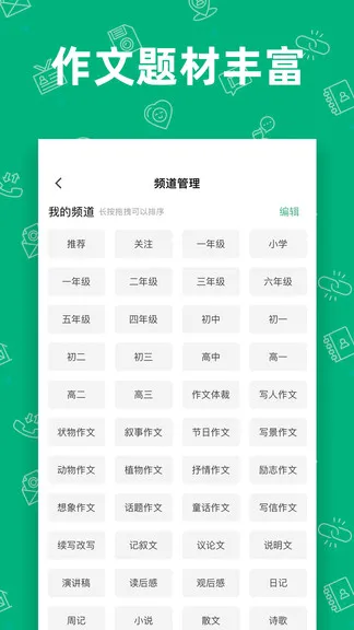 作文吧 v1.2.3 安卓官方版 3