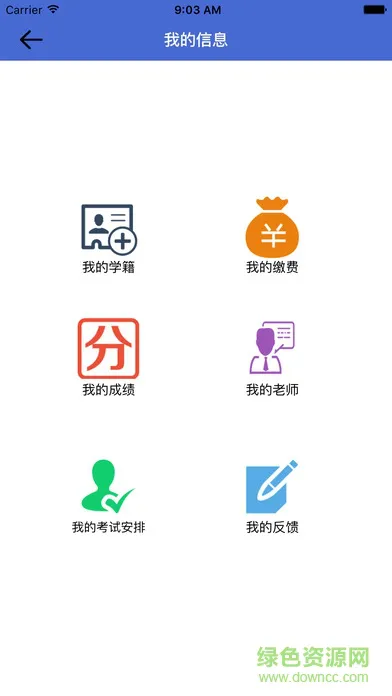 华南理工大学网络教育app