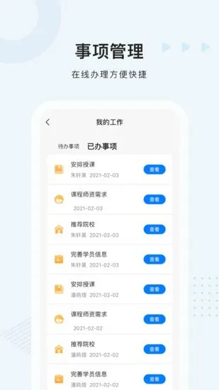 中公考研老师版 v1.2.6 安卓版 0