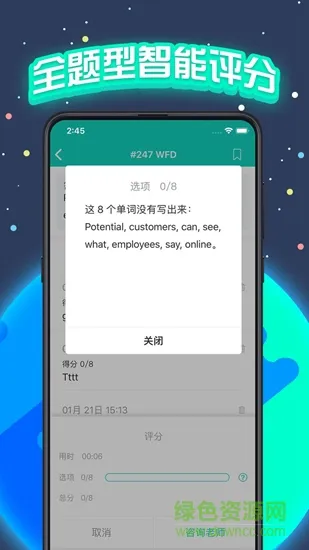 pte猩际官方 v8.8.0 安卓版 3