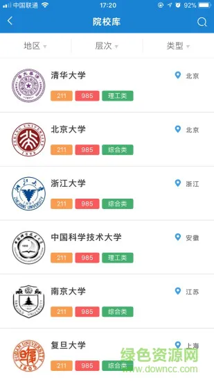 新高考助手app