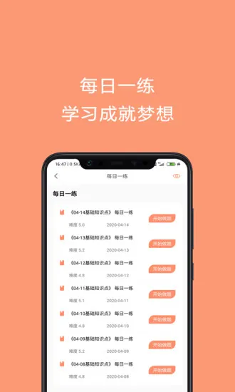 焊工证考试题库app v4.63 安卓版 2