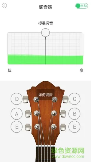 爱玩吉他手机版(吉他学习软件) v3.3.1 安卓版 2