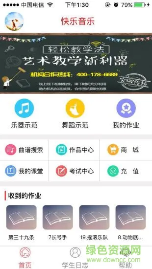 快乐音乐手机版 v4.0.6 安卓版 3