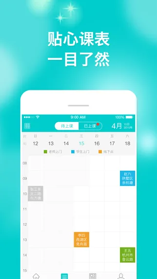 尚课无忧app v4.3.0 安卓版 1