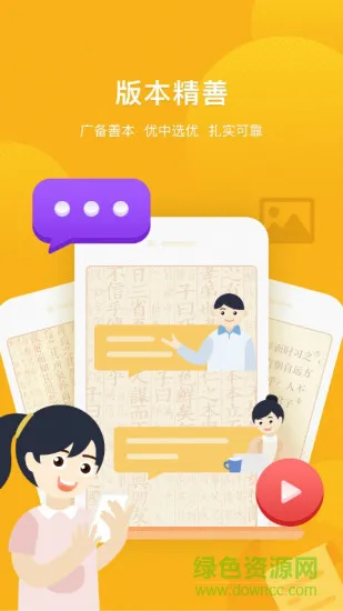 汉广国学app
