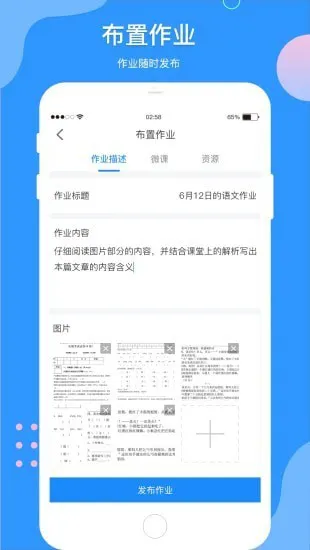 微微课外教师端 v1.7.1 安卓版 1