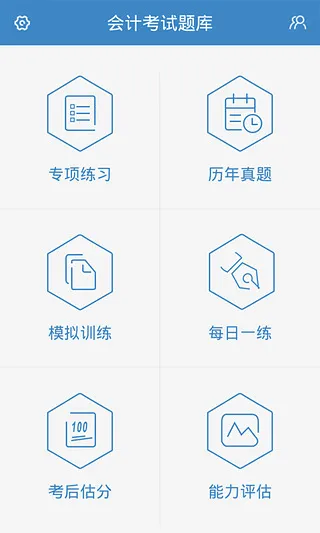 中公会计网 v4.6.6 安卓版 2