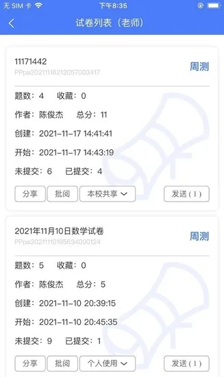 思东方老师版下载