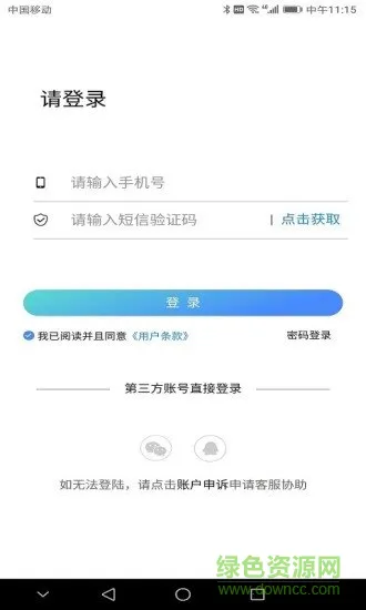 学车小王子教练版 v3.0.2 安卓版 3