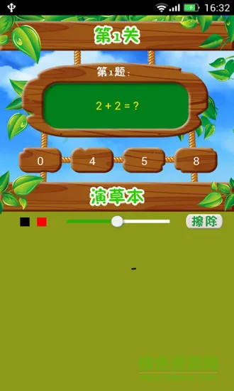 数学口算题卡软件 v9.0 安卓版 3