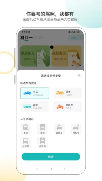 快过驾考手机版 v1.0 安卓版 2