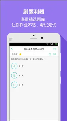 好学生app v1.0.3 安卓版 0