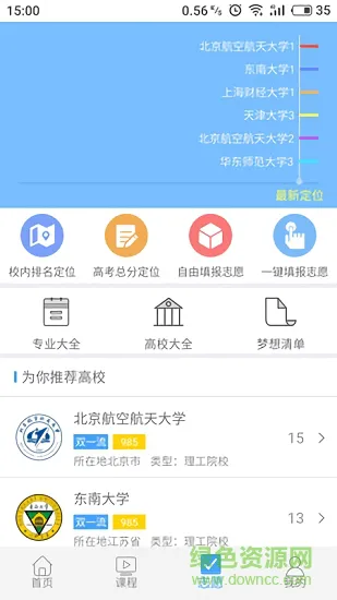 赢帆生涯app下载