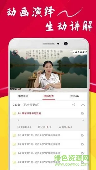 中国点化教育app v1.2.6 官方安卓版 2